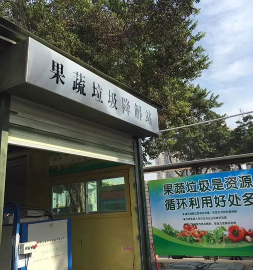 別把園林綠化垃圾和果蔬當“垃圾”，它們變廢為寶起來才叫你驚奇！